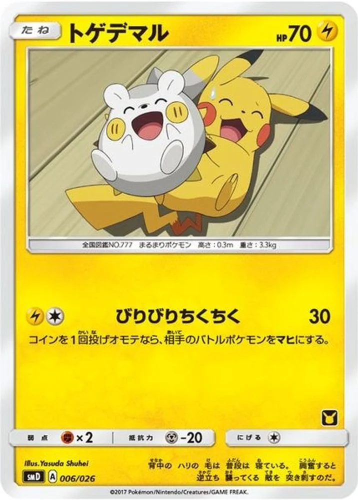 Togedemaru (Ash vs Team Rocket Deck Kit)