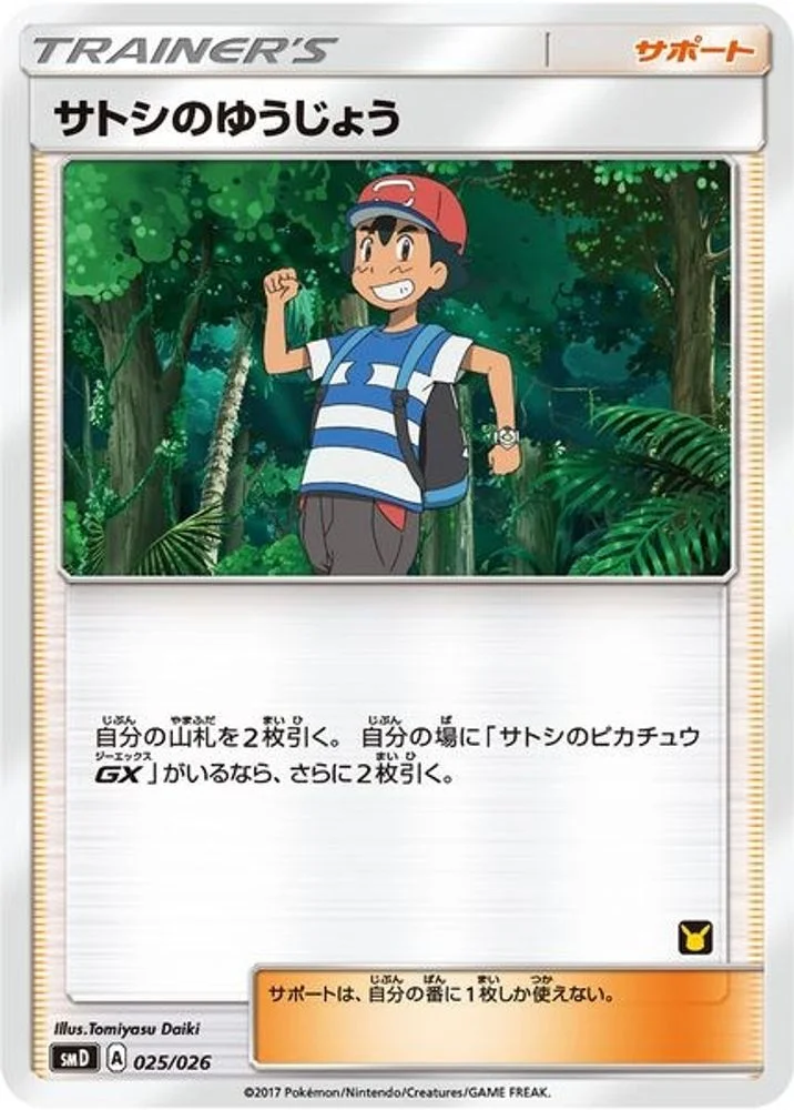 Ash's Friendship (Ash vs Team Rocket Deck Kit)